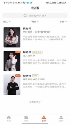伟德教育v1.0.1