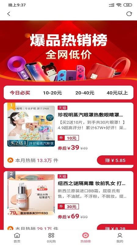 购省v0.0.10