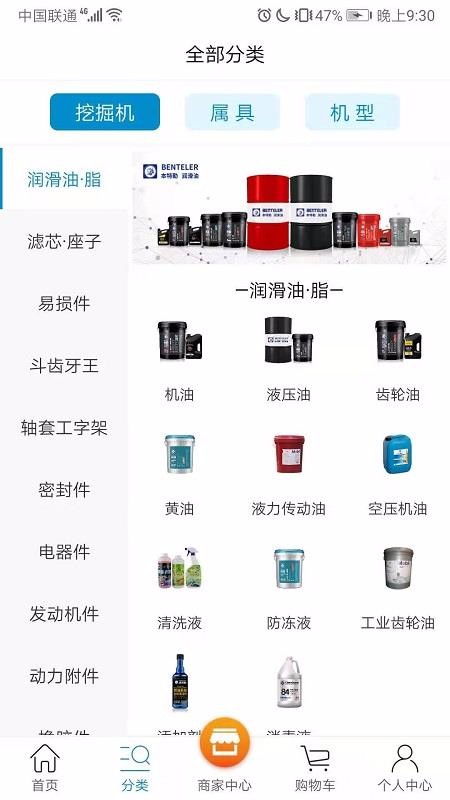 挖配宝v2.4.3