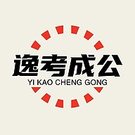 逸考成公v1.0.20