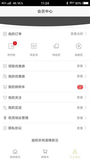 诺维斯云v1.5