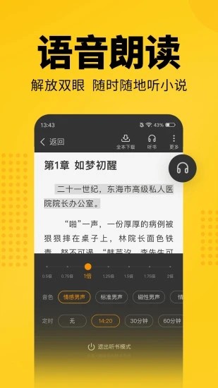 柚子免费小说v5.1.530
