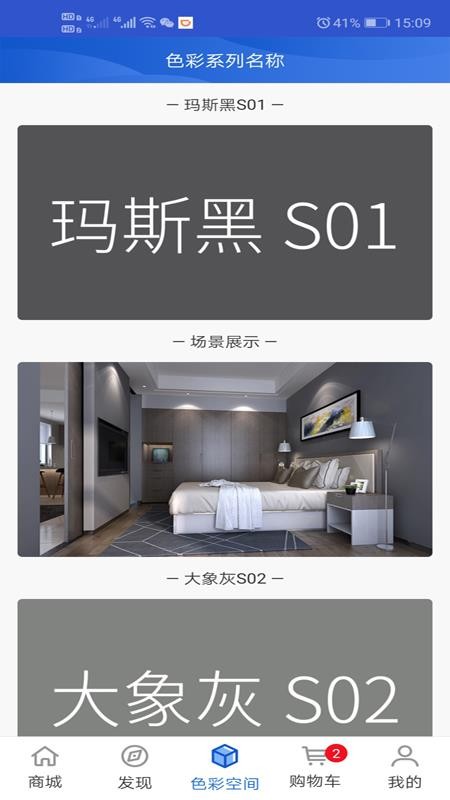 亚士商城v2.2