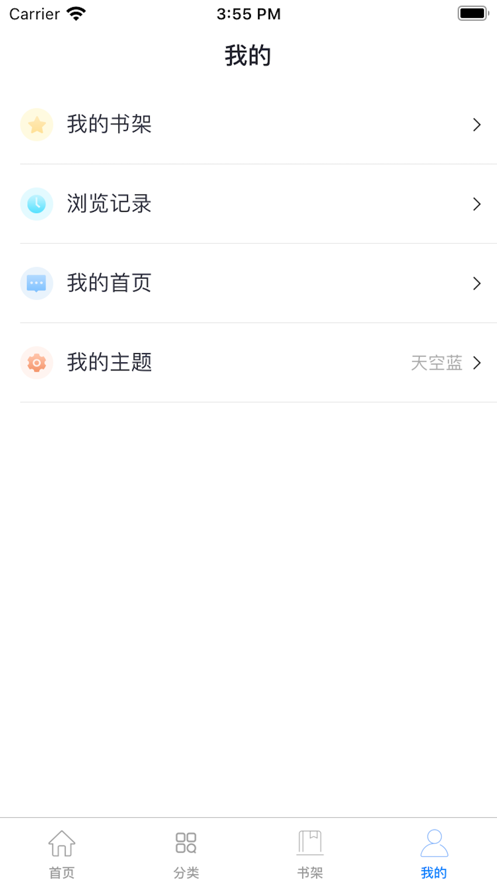 三少小说v1.0.8
