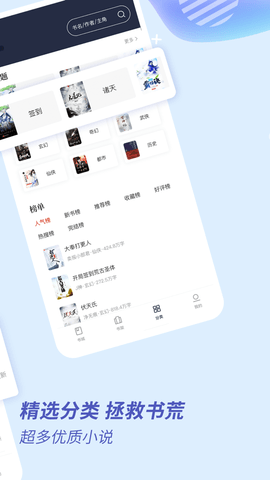 趣看全本小说v1.0.8