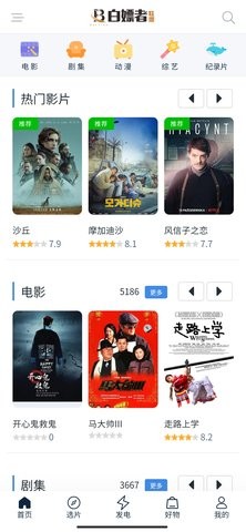 白嫖者联盟电影在线观看v5.1.5