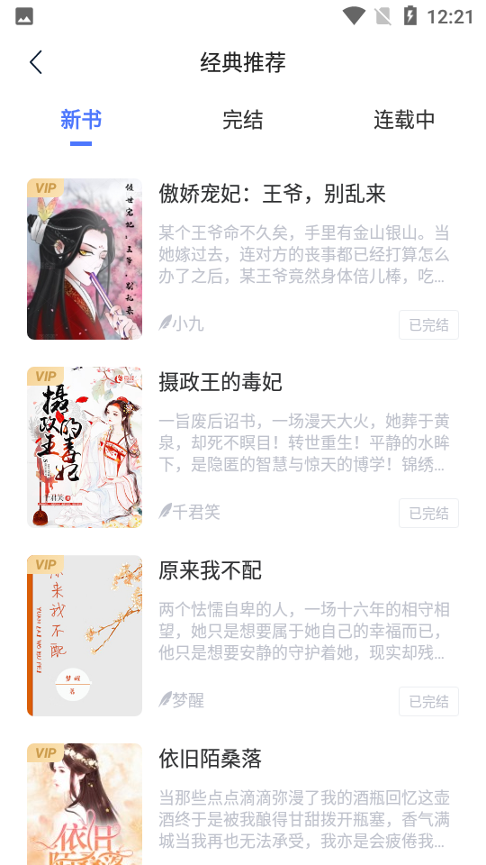 知行阅读小说v1.23.02