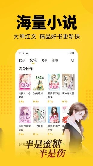 柚子免费小说v5.1.530