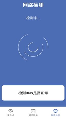 直联WiFiv1.0
