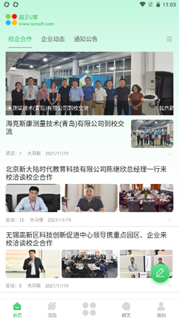 超正U家v1.1.0