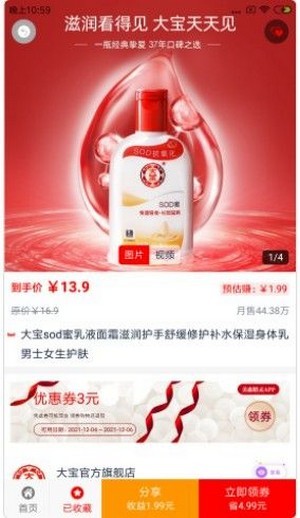 美惠精灵v1.0.0