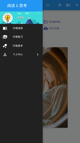 闪电读书v1.1