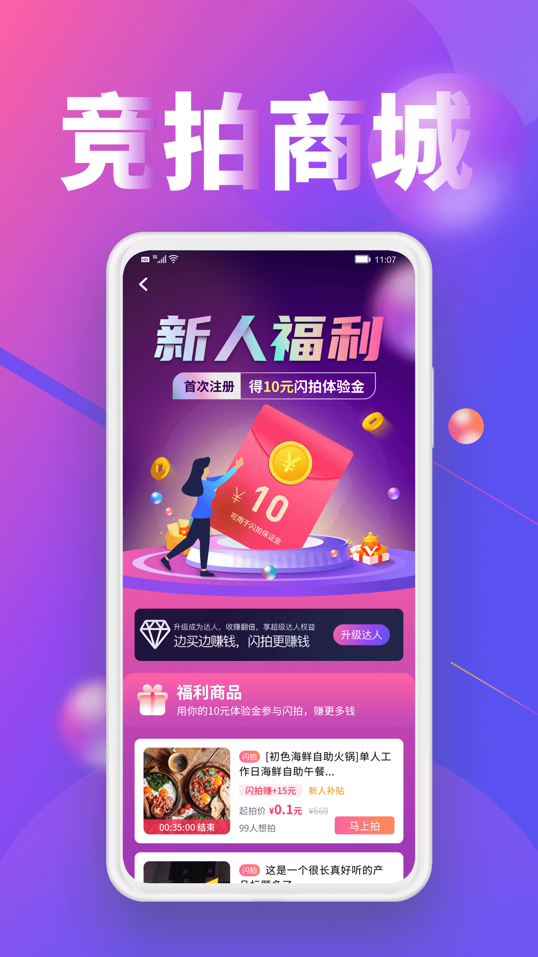 花牛拍拍v1.0