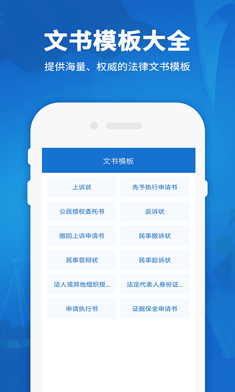 民法通典v1.0
