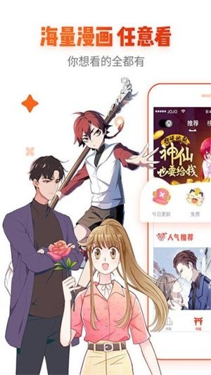 漫城漫画手机版v3.1.4