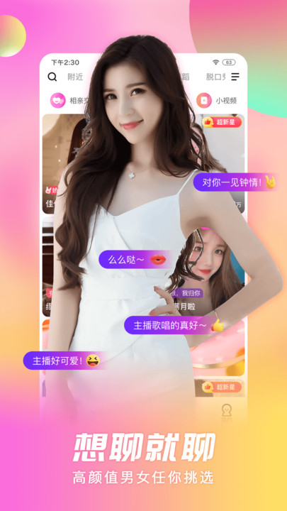 乐舞间v1.0.53