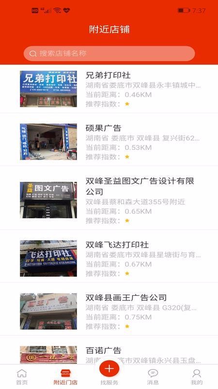 好印来v2.2.3