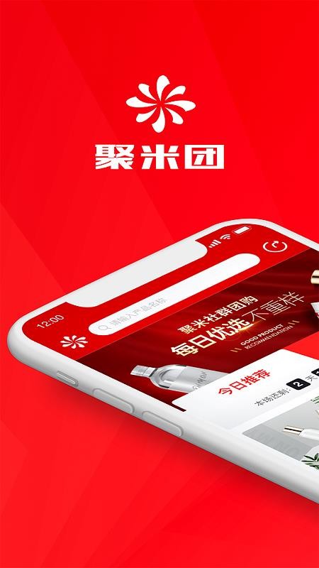 聚米团v4.0.0