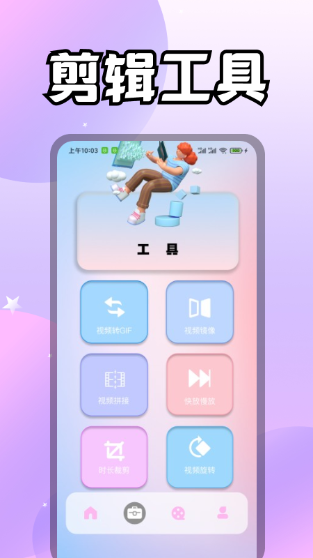 i桃恋视频v1.1