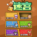 沙漠迷宫v1.0