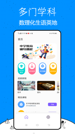乐乐课堂学习v1.0.0