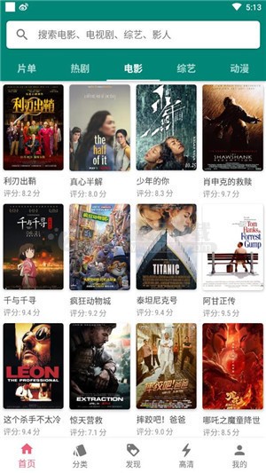 月光影视BD高清v2.1.8