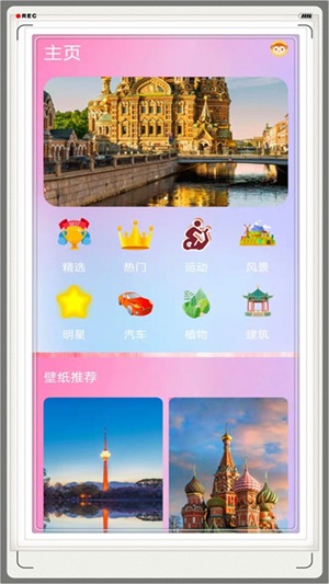 壁纸菌v1.2