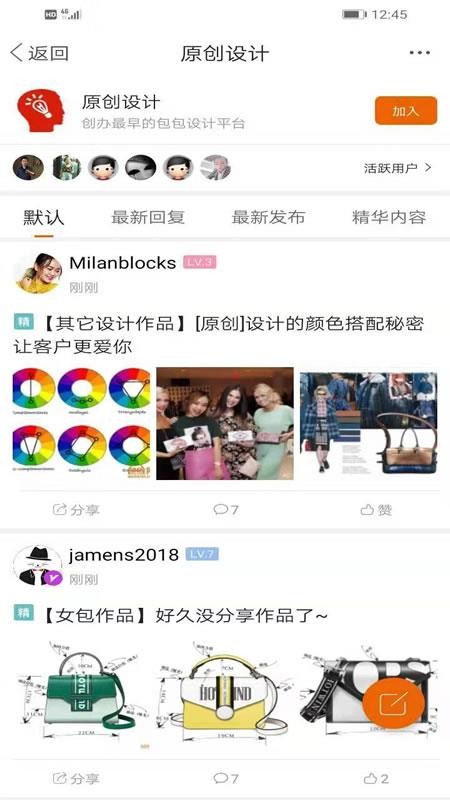 包包网v5.2.5