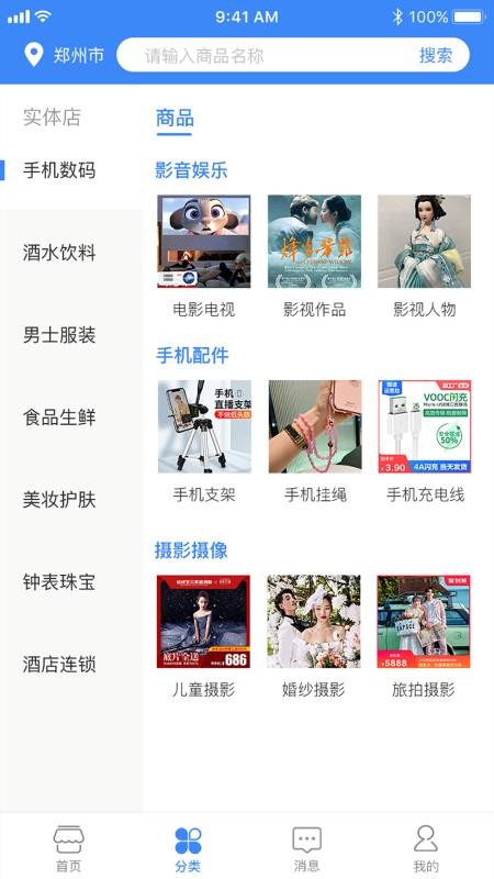 换易购v1.1.1