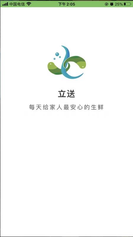 立送v1.2