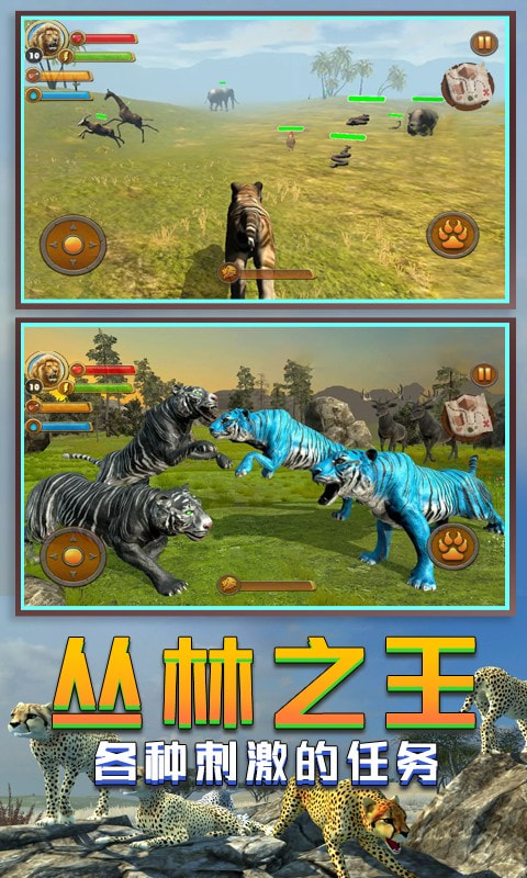 丛林老虎模拟器v1.0