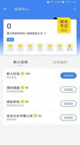 花崽崽小说v2.00.00