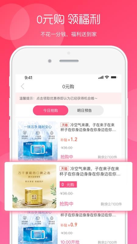 回首淘v2.7.00