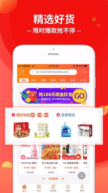 优邻生活v2.6.0