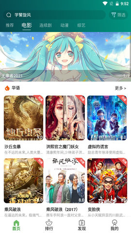 韩剧电影院v1.4
