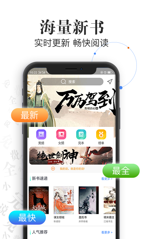 言读免费小说v1.7