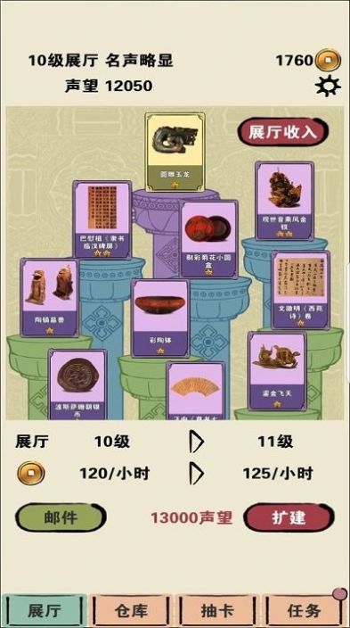 我在家里修文物v0.1