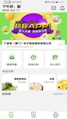 移移v1.6.6