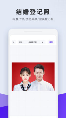 合格证件照v1.5.1
