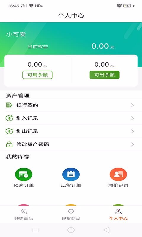 问苗v2.7.239