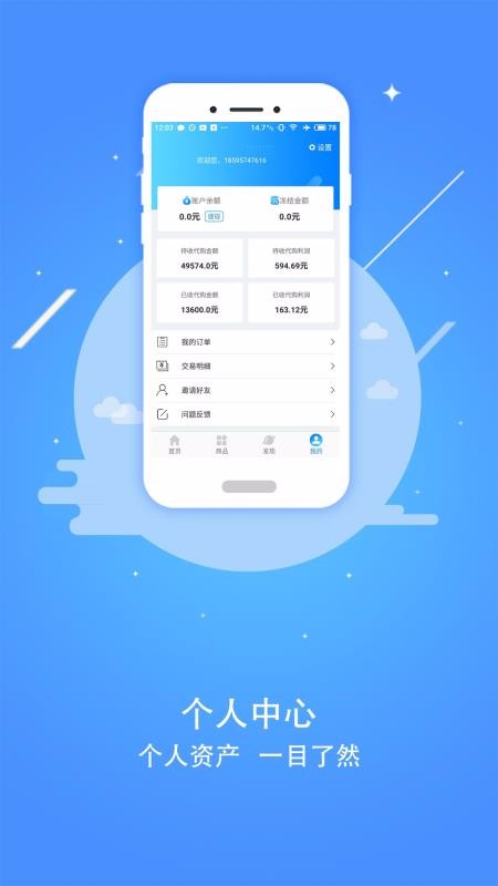全民外贸v2.4.2
