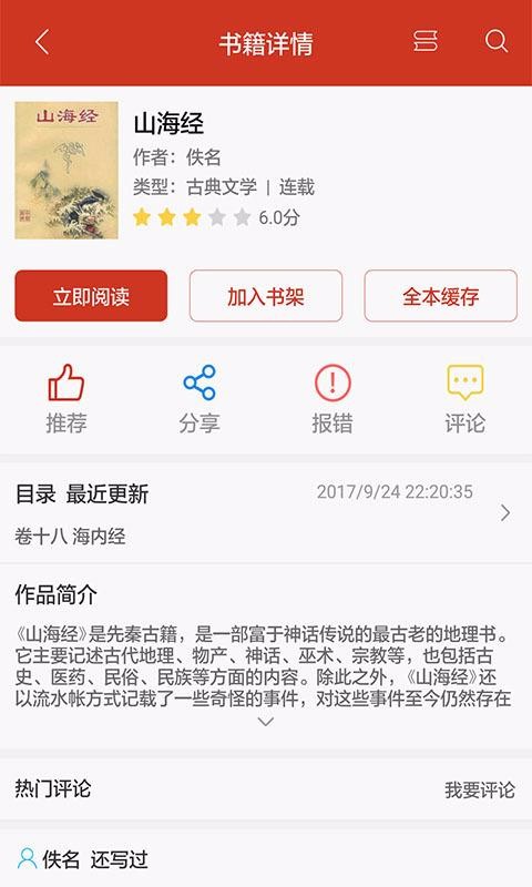 看书神器阅读器v8.0.20200411