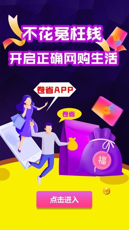 卷省v2.3.18