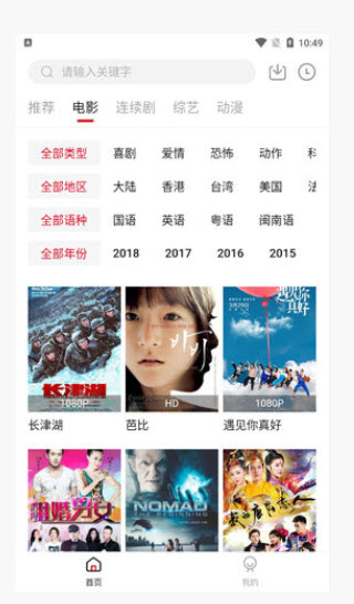 北墨影院v1.10.0