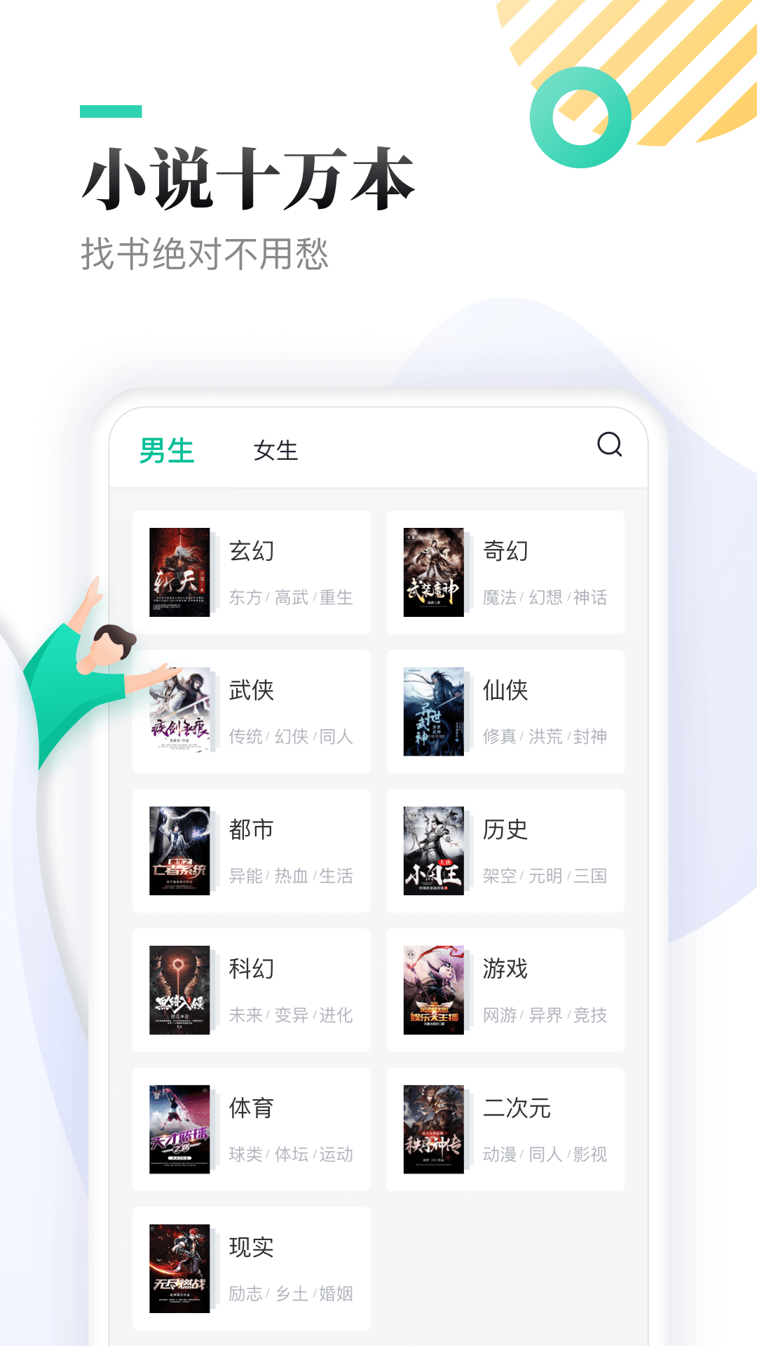 TXT全本免费小书亭v1.0.0