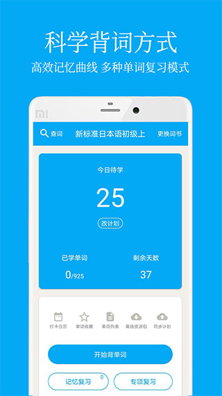 日语学习最新版免费v7.4.0