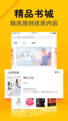 掌上阅读免费小说v1.0