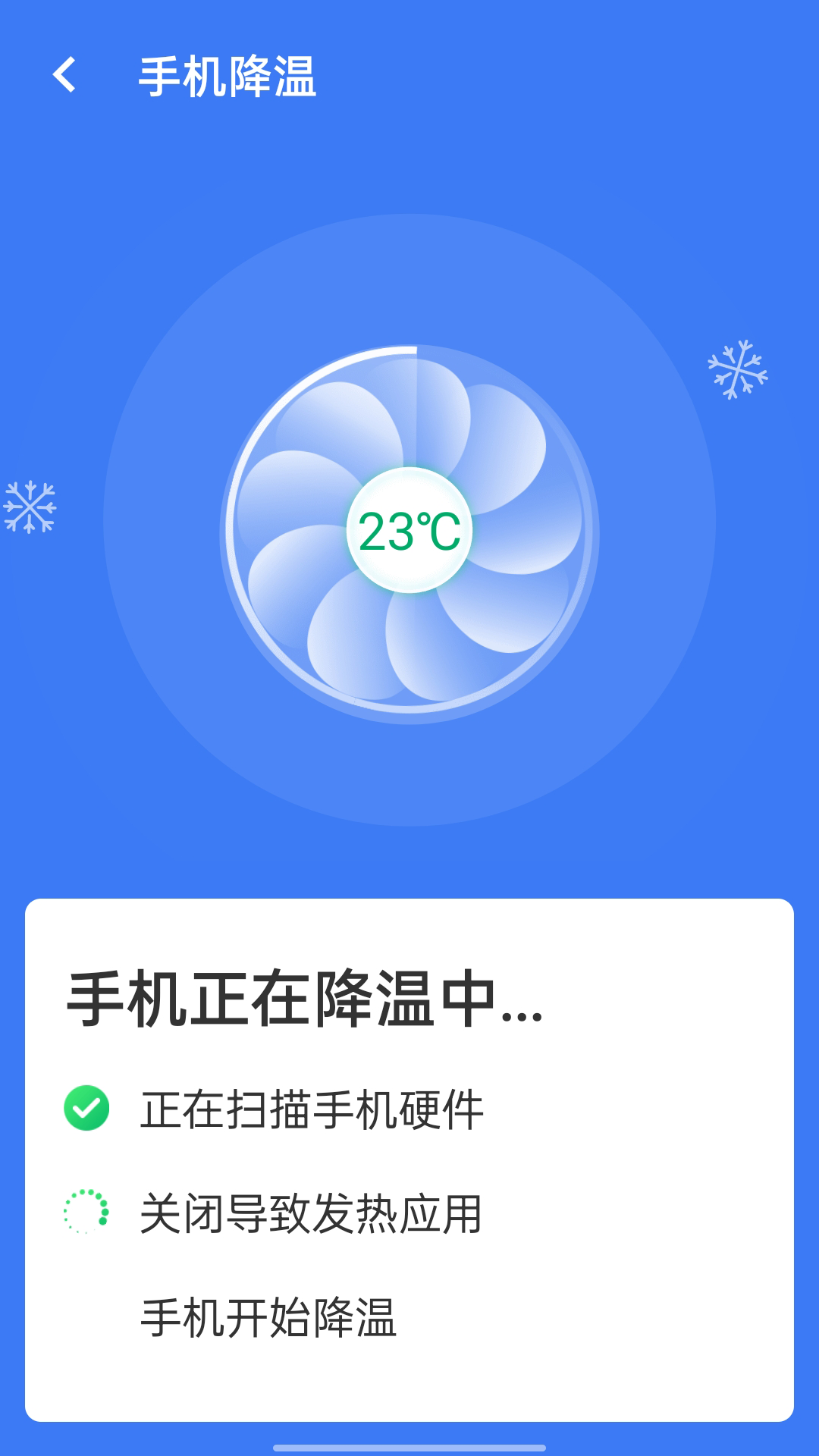 旋风清理王v1.0.0
