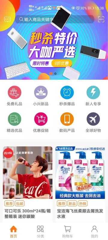 小兴互联v1.1.3