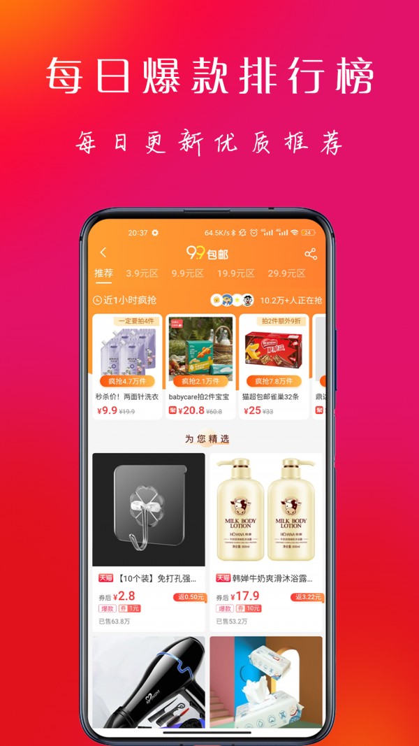 浪花优品v3.6.4